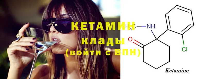 закладка  Морозовск  КЕТАМИН ketamine 