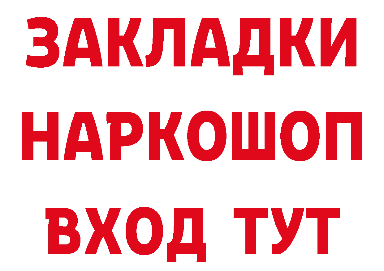 ГАШИШ Изолятор зеркало мориарти блэк спрут Морозовск