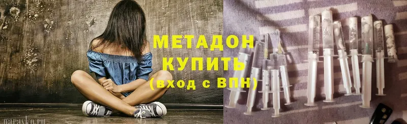 дарнет шоп  Морозовск  МЕТАДОН methadone 